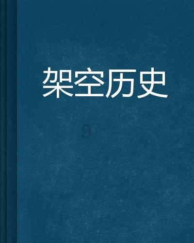 清朝护指带戴哪个手——冷知识分享平台